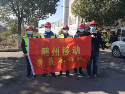 随州移动率先完成广水定点医院网络覆盖