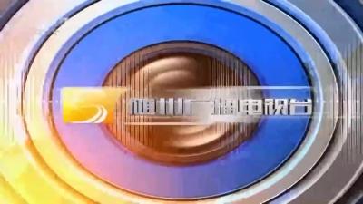 2020年2月5日随州新闻