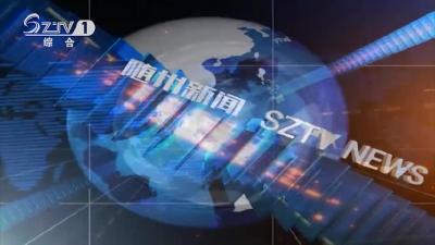 2020年5月14日随州新闻