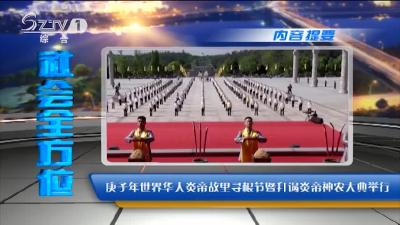 2020年5月18日社会全方位