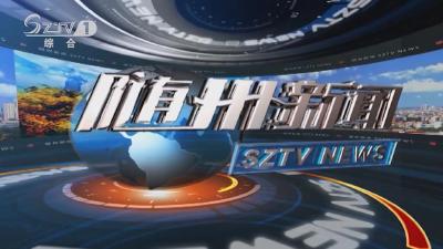 2020年5月5日 随州新闻