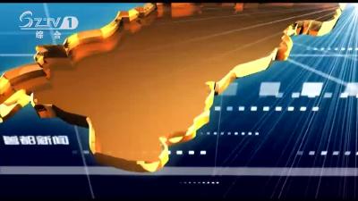 2020年6月15日曾都新闻