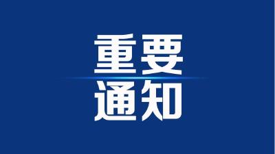 定了！这个考试推迟到9月19日举行