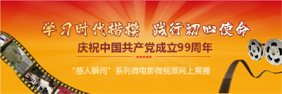 “感人瞬间”系列微电影微视频丨来看他们的故事