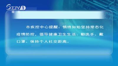 2020年9月16日 随州新闻
