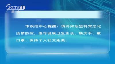2020年10月23日随州新闻