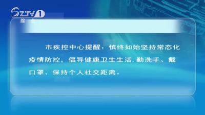 2020年12月3日 随州新闻