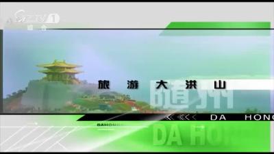 2020年12月18日 旅游大洪山