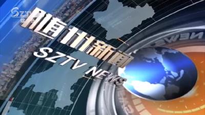 2020年12月10日随州新闻