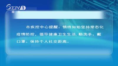 2020年12月2日 随州新闻