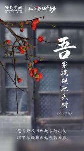 心安即是吾乡