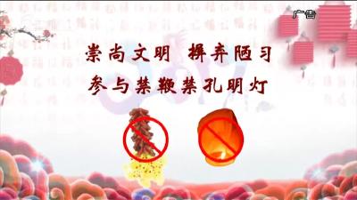 2021年3月26日 随州新闻