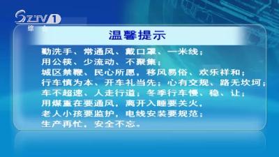 2021年3月23日 随州新闻