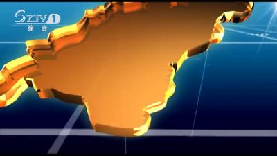 2021年5月31日 曾都新闻