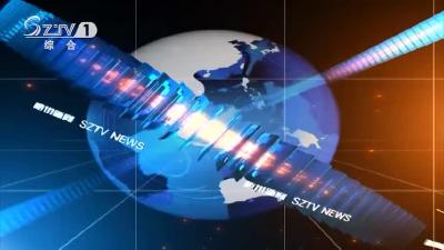 2021年6月28日 随州新闻