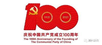 党史上的今天：6月23日 
