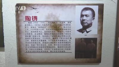 陶铸四进大洪山