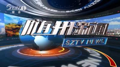 2021年8月15日 随州新闻