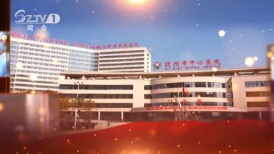 2021年10月29日 随州新闻