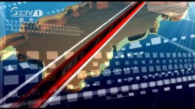 2021年11月19日曾都新闻