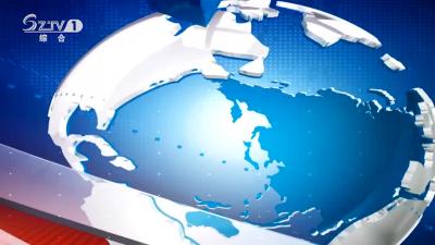 2022年1月4日 广水新闻