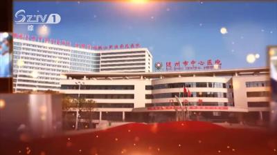 2022年2月1日随州新闻