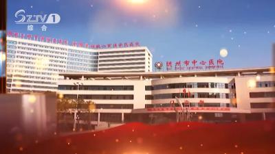 2022年4月5日 随州新闻