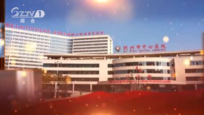 2022年6月25日随州新闻
