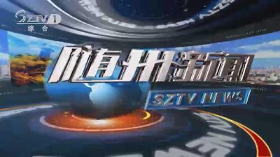 2022年7月5日随州新闻