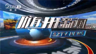 2022年7月6日随州新闻
