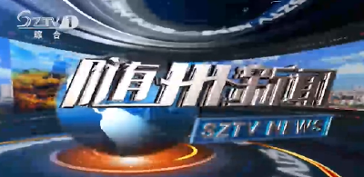 2022年7月9日 随州新闻