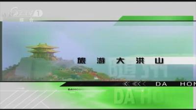 2022年7月8日旅游大洪山