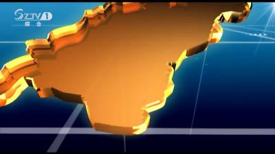 2022年8月24日 曾都新闻