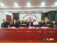 随州市干部群众和社会各界收看中国共产党第二十次全国代表大会开幕会