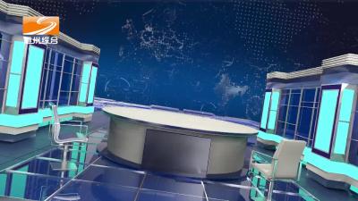 2022年10月10日 曾都新闻