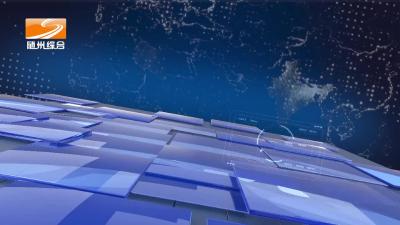 2022年11月14日 曾都新闻