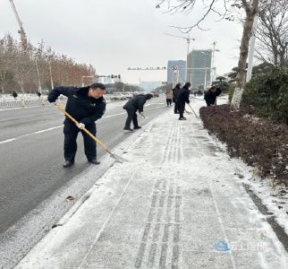 【以雪为令 闻雪而动】 高新区综合执法中心： 清雪除冰行动 保障道路通畅