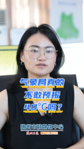 天气预报不敢预报40℃？随州气象部门回应：气温测量有标准、体感温度≠气温！