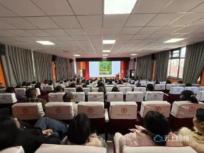 洛阳小学成功举办心理健康教育讲座