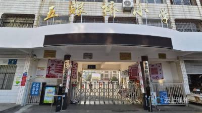 【特色学校系列报道】（二十六）​曾都区五眼桥小学：以艺育人   以文化校
