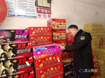 曾都区市场监管局严把烟花爆竹安全关  护航春节平安祥和
