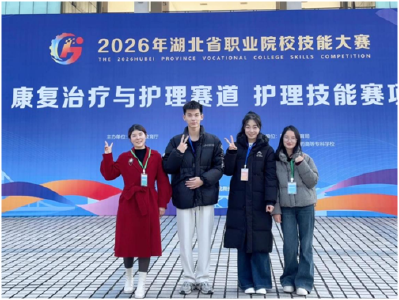 2金8银15铜！随州职业技术学院在2026年省职业院校技能大赛中创历史佳绩