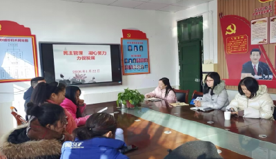 民主赋能聚合力 举措暖心促发展 安居镇第三小学以工会工作为纽带激活教育新动能