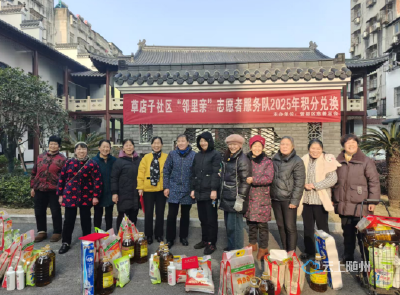 积分兑温情 志愿聚人心  草店子社区“邻里亲”志愿者积分兑换暖人心