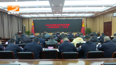 V视| 我市部署城区禁鞭（禁放孔明灯）工作