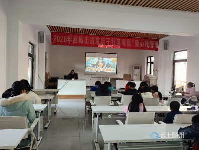 草店子社区 |禁毒小课堂进寒假托管 守护成长优环境