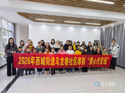 乌龙巷社区：儿童友好新实践，寒假托管传递温暖