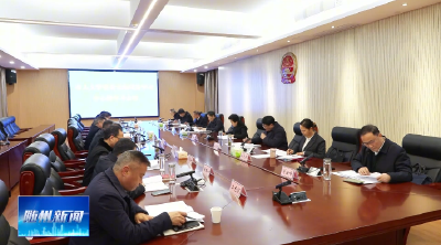 V视|市人大常委会党组理论学习中心组学习会议召开