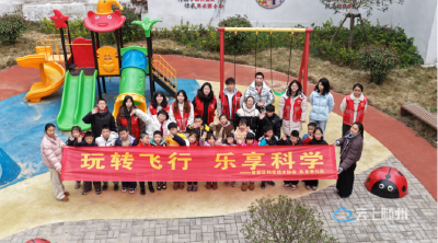 放飞科学梦想 探索翱翔乐趣 ——乌龙巷社区开展“玩转飞行 乐享科学”无人机科普课堂