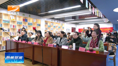 V视| 我市举办青年人才联谊会暨阅读迎新年活动